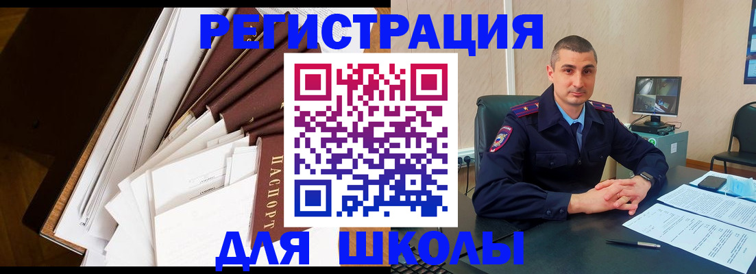 прописка в квартире в Наро-Фоминске