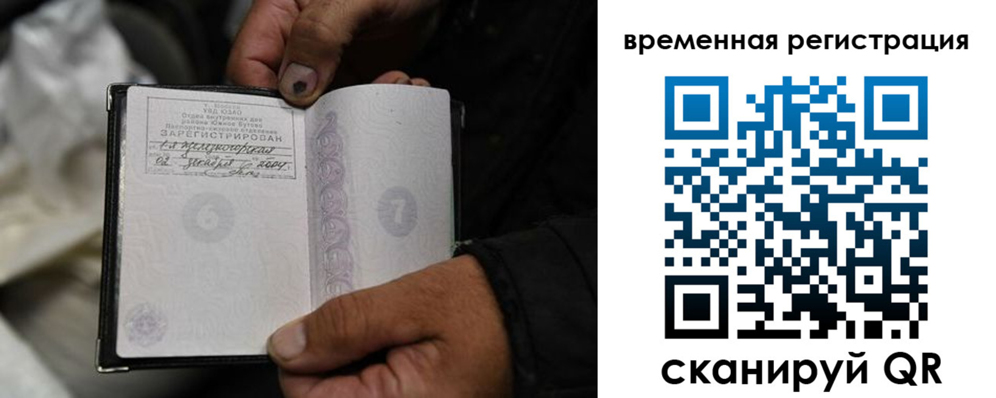 прописка поиск в Наро-Фоминске