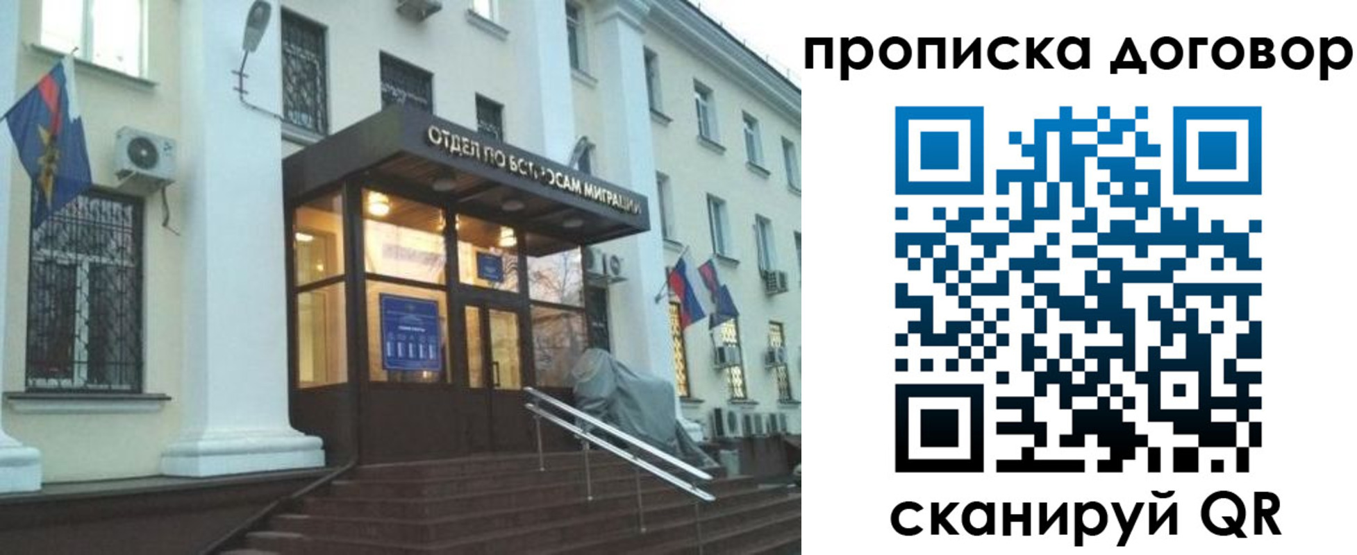 временная регистрация адрес в Наро-Фоминске