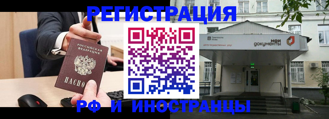 прописка для военкомата в Наро-Фоминске