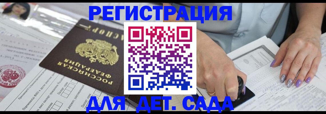 временная регистрация надежно в Наро-Фоминске