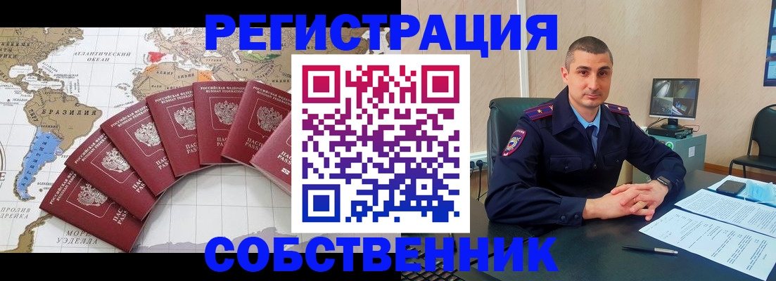 прописка для кредита в Наро-Фоминске